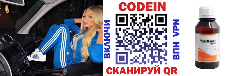 Кодеиновый сироп Lean напиток Lean (лин)  где купить наркотик  Хабаровск 