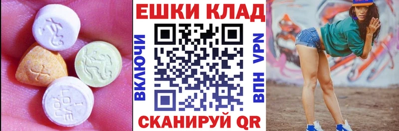 Ecstasy 250 мг  сколько стоит  Хабаровск 