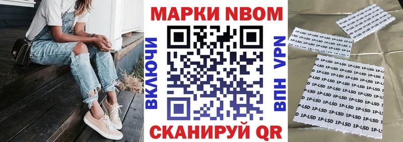 купить наркотик  Хабаровск  Марки 25I-NBOMe 1500мкг 